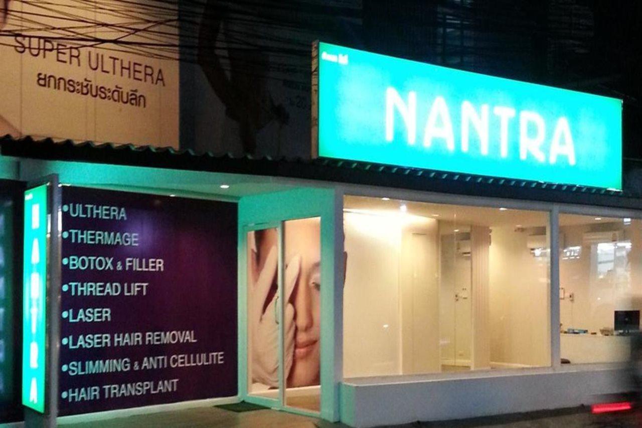 Nantra Cozy Pattaya Hotel Екстериор снимка